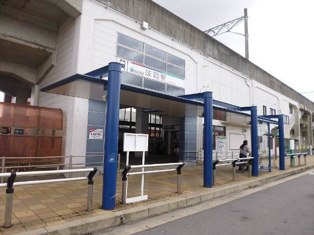 名鉄小牧線　味岡駅まで1110m