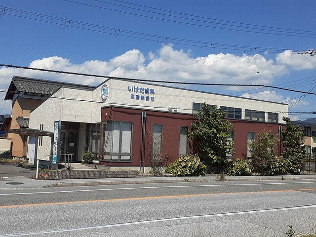 いけだ歯科様まで550m