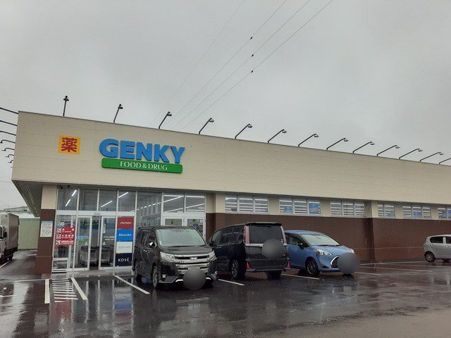 ゲンキー八日市御園店様まで120m