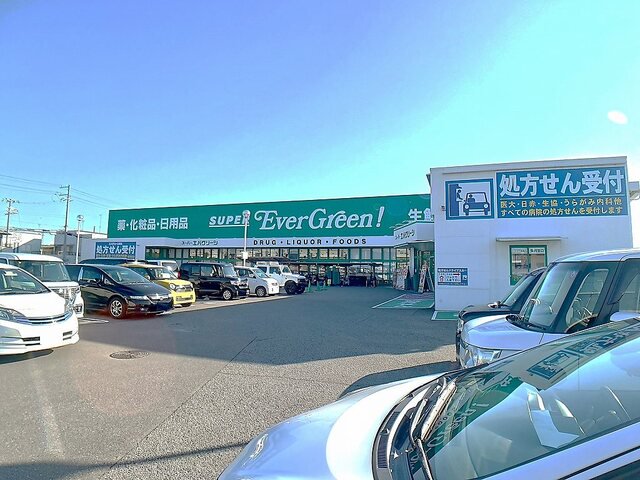 エバグリーン四ヶ郷店様まで910m