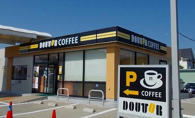 ドトールコーヒー和歌山岡崎店様まで1560m