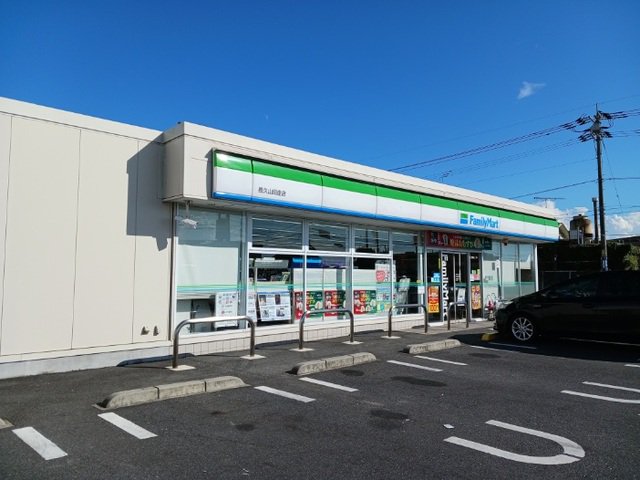 ファミリーマートさんまで290m