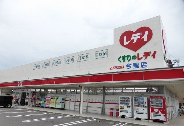 レディ薬局今里店さんまで950m