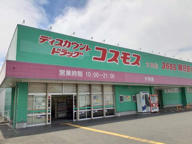コスモスまで1200m