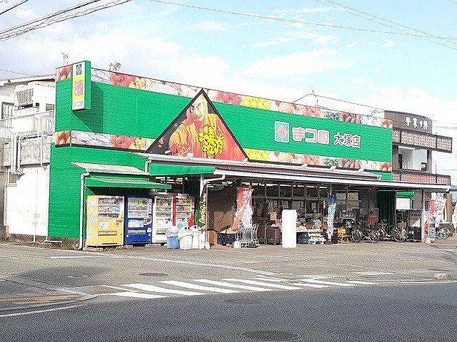 まつの大塚店まで650m