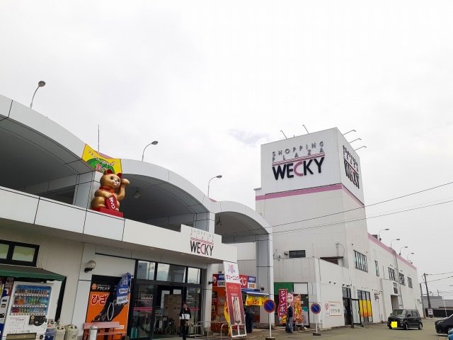 ウエッキーまで970m