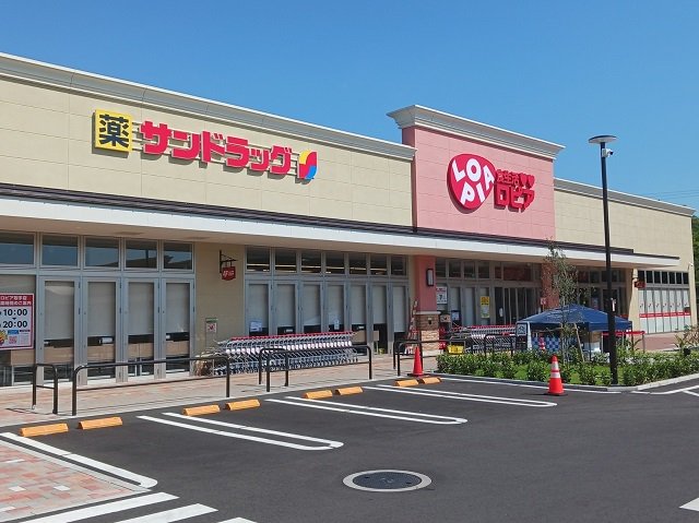 サンドラッグフォレストモール店まで570m