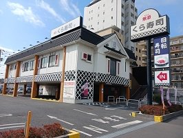 くら寿司まで140m