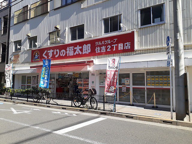 くすりの福太郎まで60m