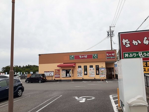 なか卵鈴鹿道伯店まで250m