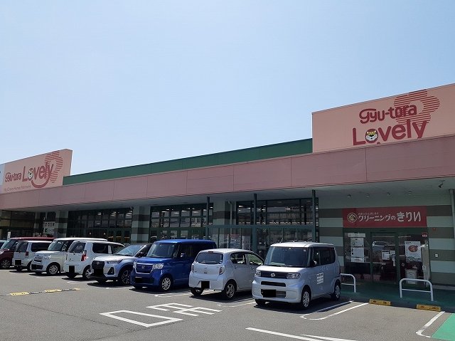ぎゅーとら平田店まで600m