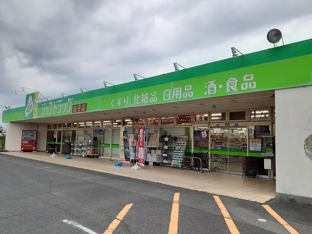 ジップドラック白子店まで1800m