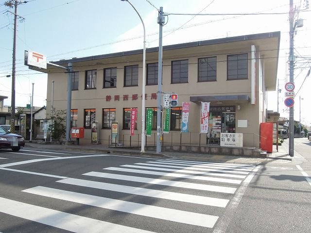 静岡西郵便局まで290m