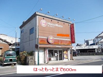 ほっともっとまで600m