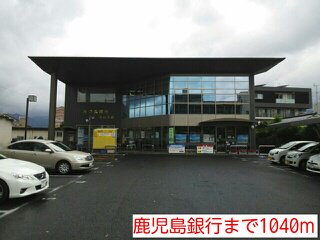 鹿児島銀行まで1040m