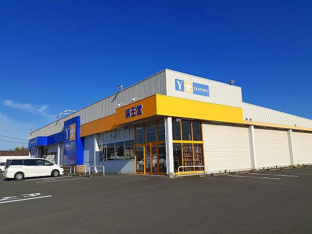 薬王堂　小牛田店まで1600m