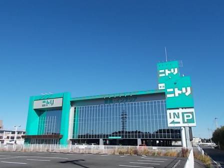 ニトリまで1000m