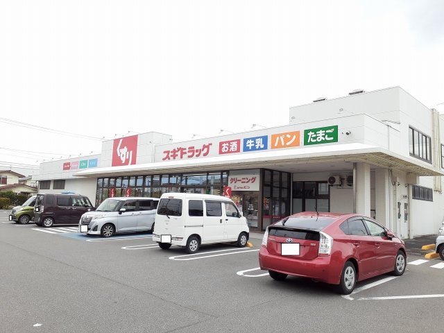 スギドラッグ大友店まで1600m