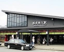 西武秩父駅まで1500m