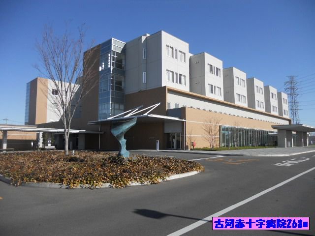 古河赤十字病院まで268m