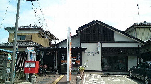 古河中田郵便局まで1700m