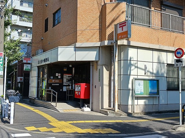 足立谷中郵便局まで653m