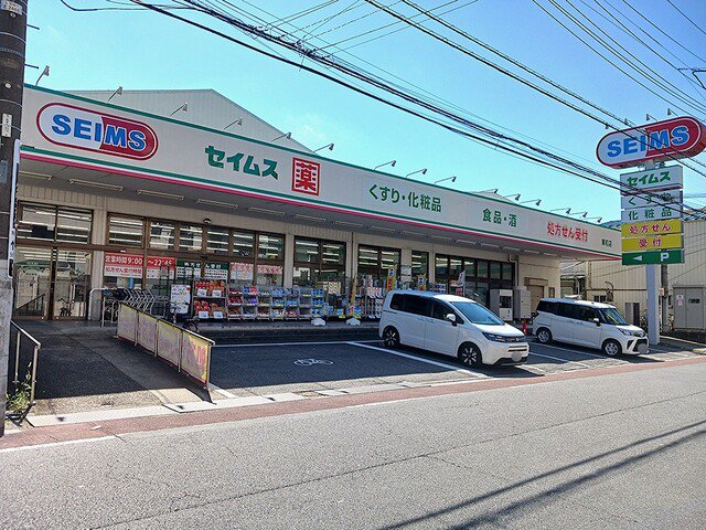 ドラッグセイムス 東和店まで331m