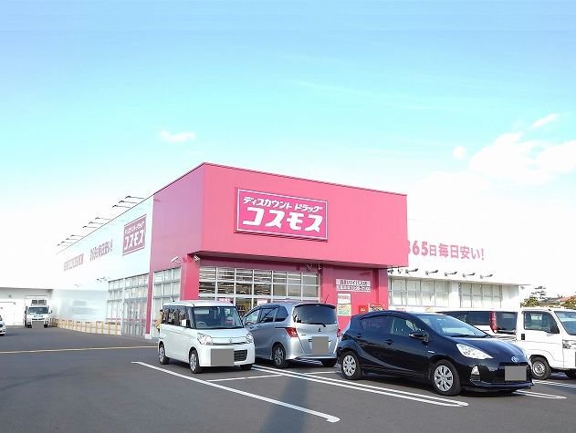 コスモスまで300m
