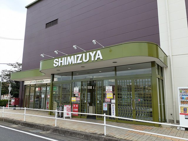 清水屋 春日井店まで1300m