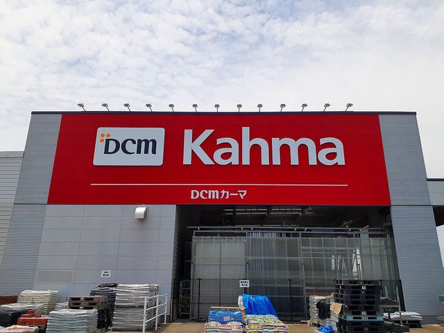ＤＣＭ春日井西店まで1400m