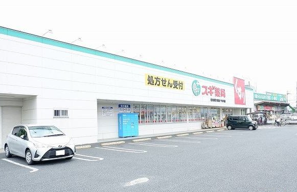 スギ薬局 東久留米下里店まで700m
