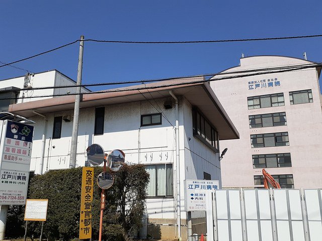 江戸川病院まで467m