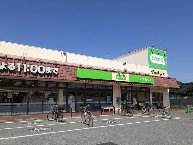コープみらいまで1715m