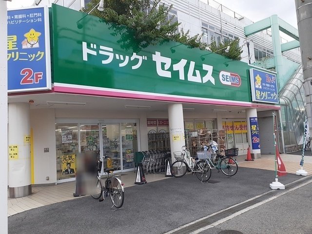 ドラッグセイムス堺東湊店まで350m