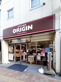キッチンオリジン高田馬場店まで237m