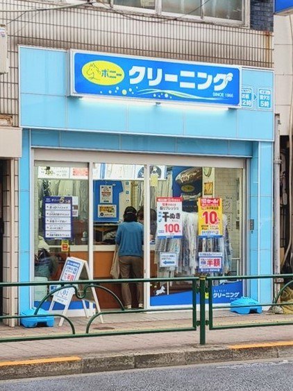 ポニークリーニング高田馬場4丁まで283m