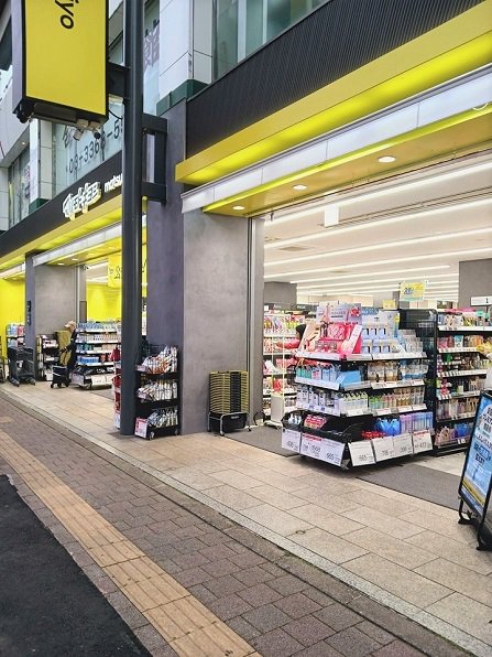 マツモトキヨシ高田馬場4丁目店まで234m