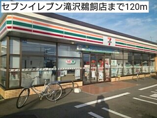 セブンイレブン滝沢鵜飼店まで120m