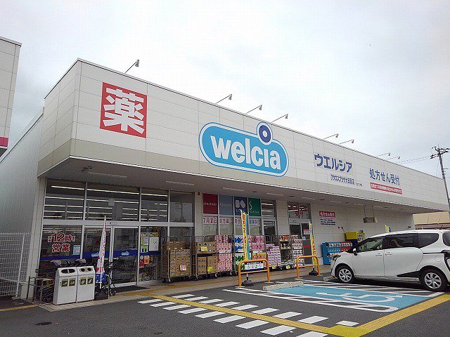 ウェルシアアクロスプラザ大田原まで2100m