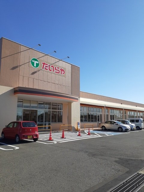 たいらや中田原店まで2000m