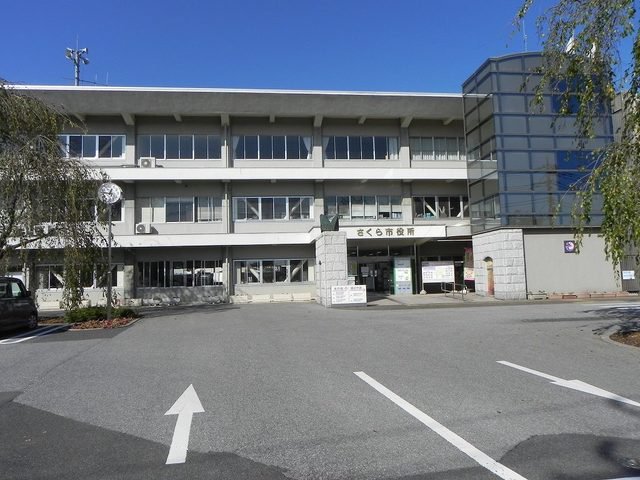 さくら市役所まで2300m
