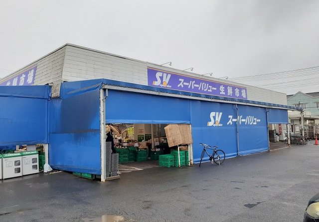 スーパーバリュー　見沼南中野店まで850m