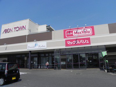 マックスバリュ松ヶ崎店まで1700m
