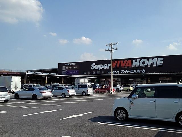 スーパービバホーム三郷まで800m