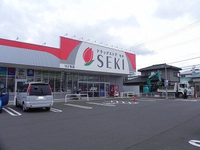 ドラッグストアセキ　花野井店まで1200m