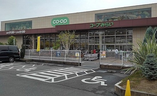 コープみらい 南浦和店まで950m