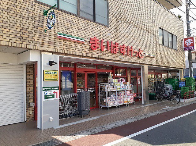 まいばすけっと市川若宮２丁目店まで515m