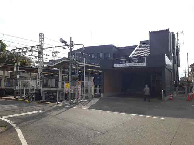 東中山駅まで965m