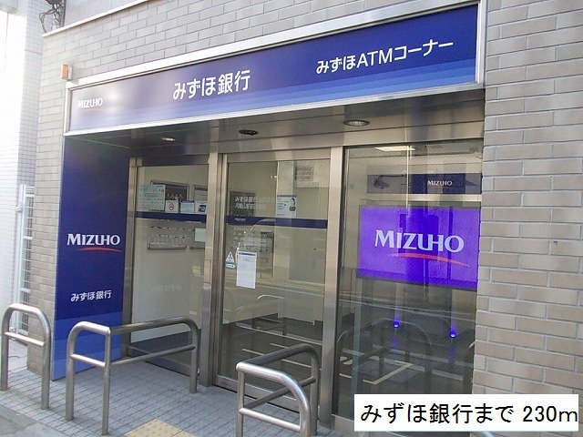みずほ銀行まで230m