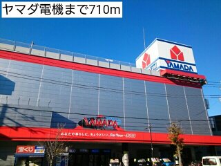 ヤマダ電機まで710m